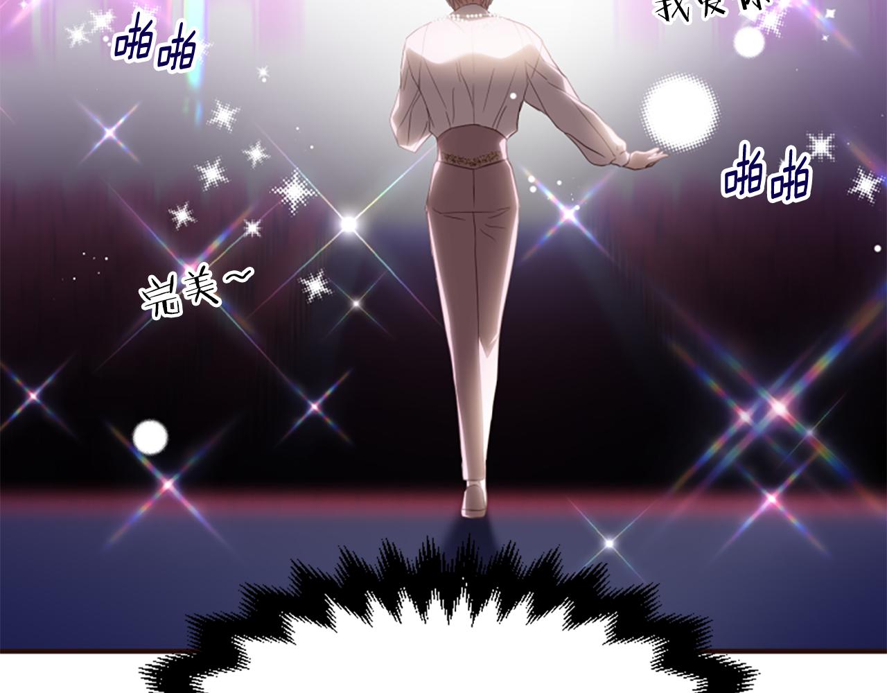 爲什麼對惡女執着 - 第66話 拋出誘餌(2/5) - 4