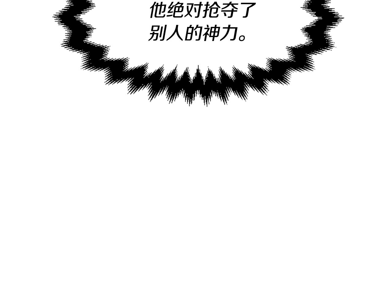 爲什麼對惡女執着 - 第66話 拋出誘餌(2/5) - 5