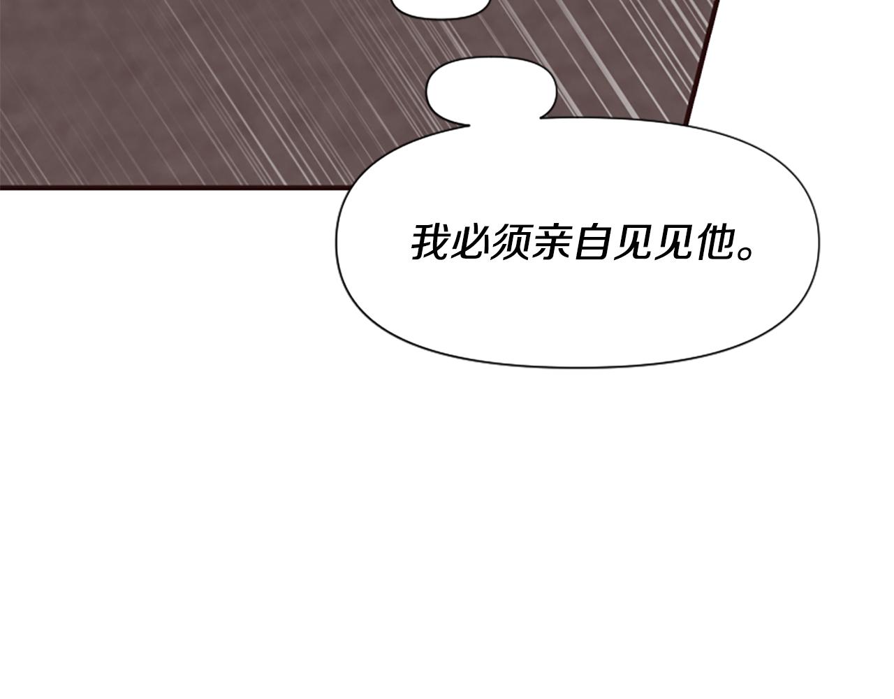 爲什麼對惡女執着 - 第66話 拋出誘餌(2/5) - 7