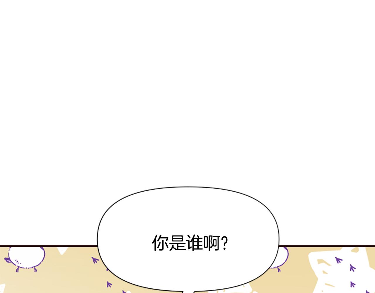 爲什麼對惡女執着 - 第66話 拋出誘餌(2/5) - 3