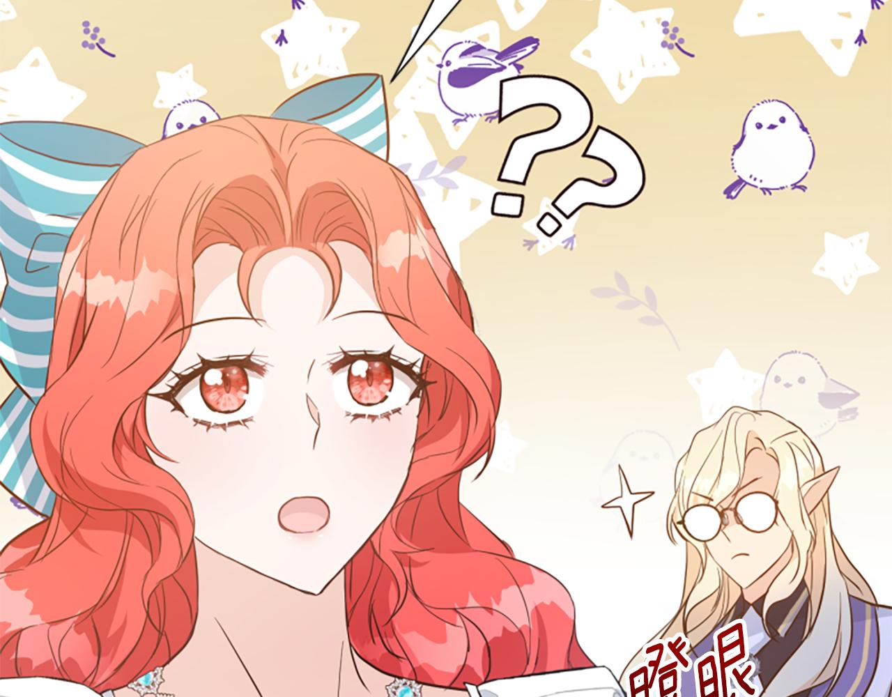 爲什麼對惡女執着 - 第66話 拋出誘餌(2/5) - 4