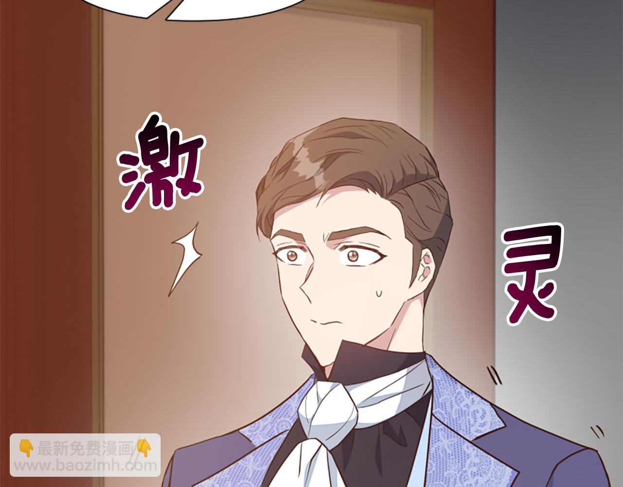 爲什麼對惡女執着 - 第66話 拋出誘餌(2/5) - 7