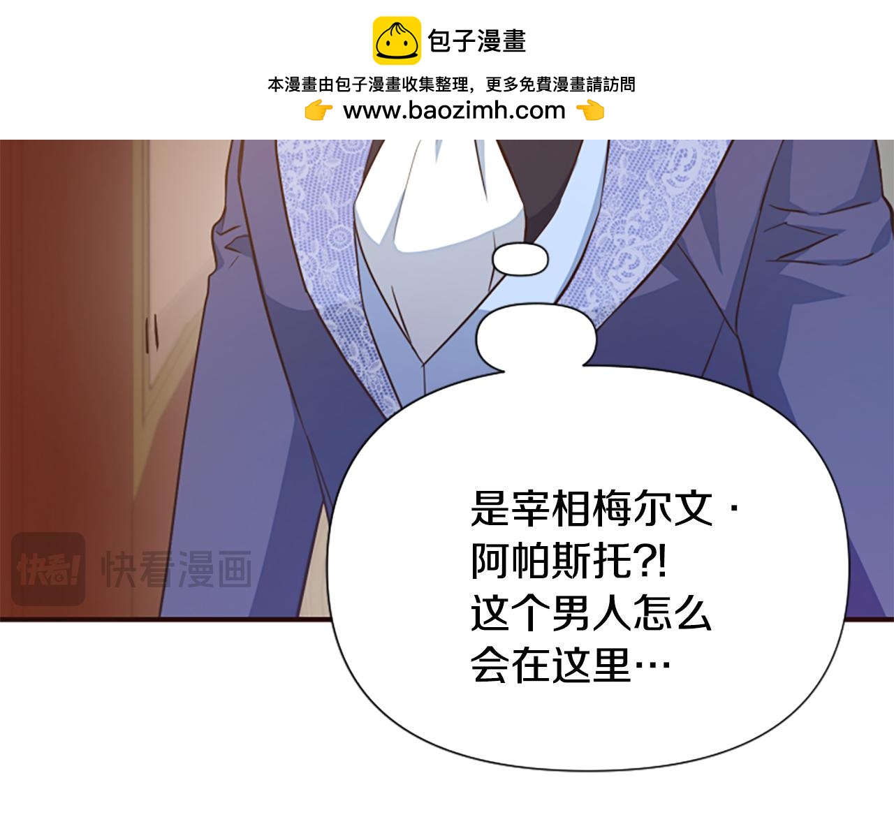 爲什麼對惡女執着 - 第66話 拋出誘餌(2/5) - 8