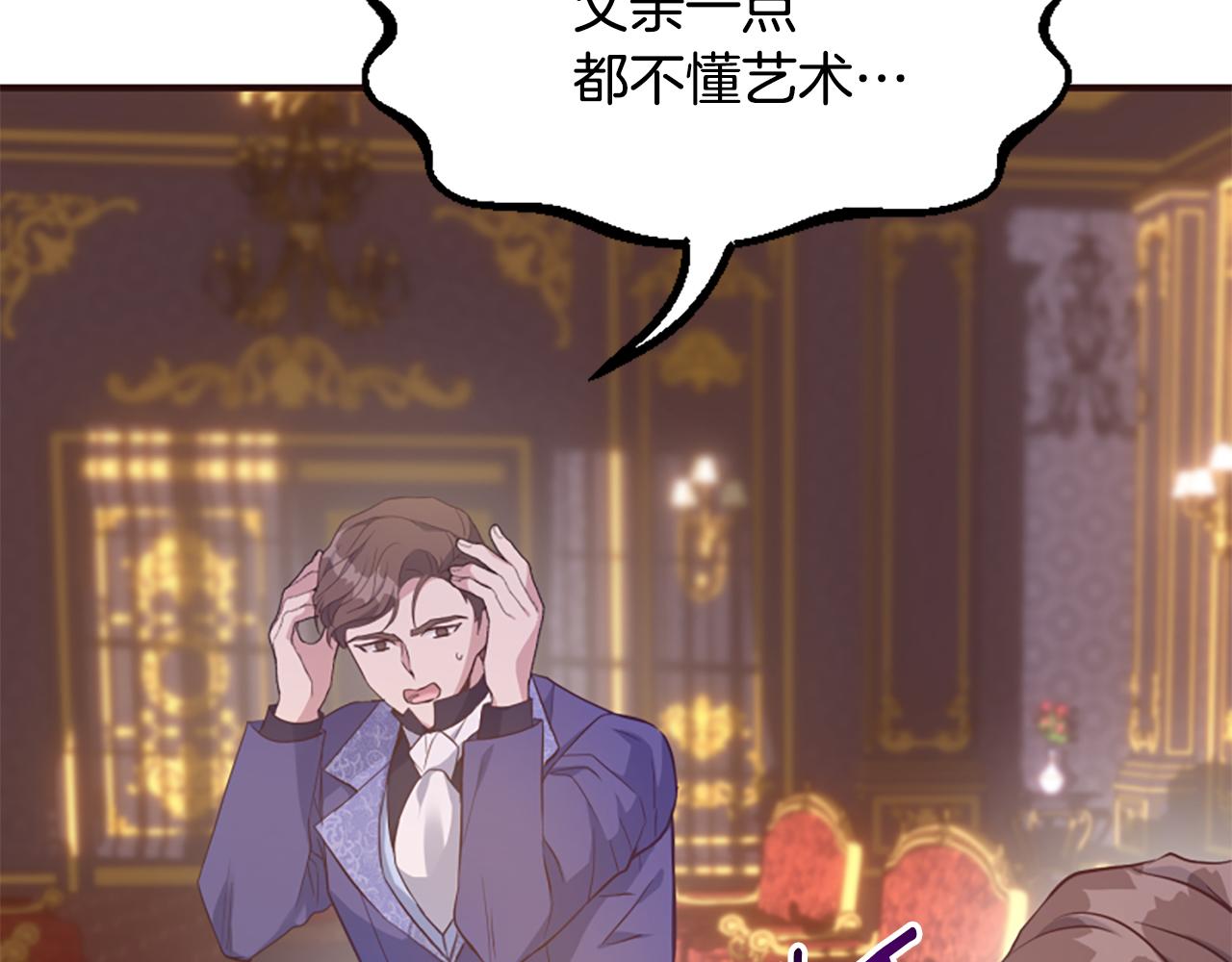 爲什麼對惡女執着 - 第66話 拋出誘餌(1/5) - 1