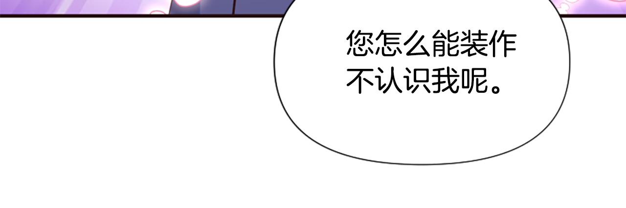 爲什麼對惡女執着 - 第66話 拋出誘餌(2/5) - 8