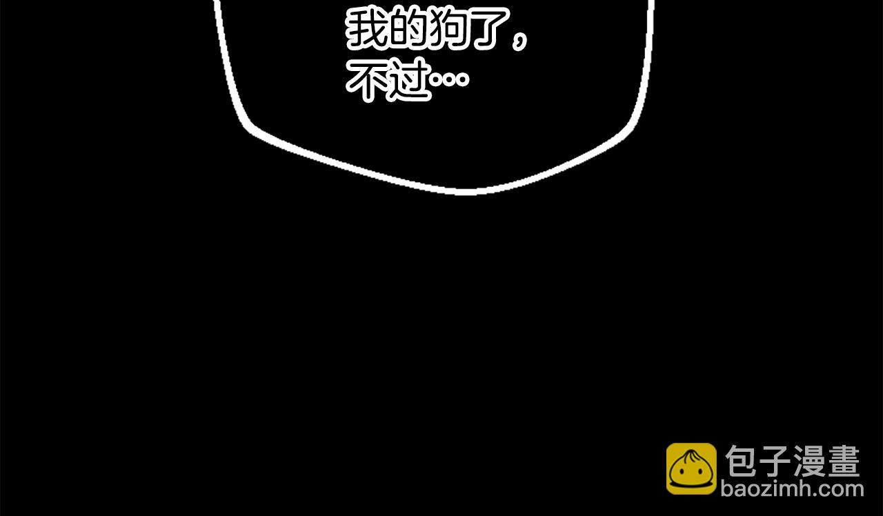 爲什麼對惡女執着 - 第68話 身份暴露(1/5) - 2