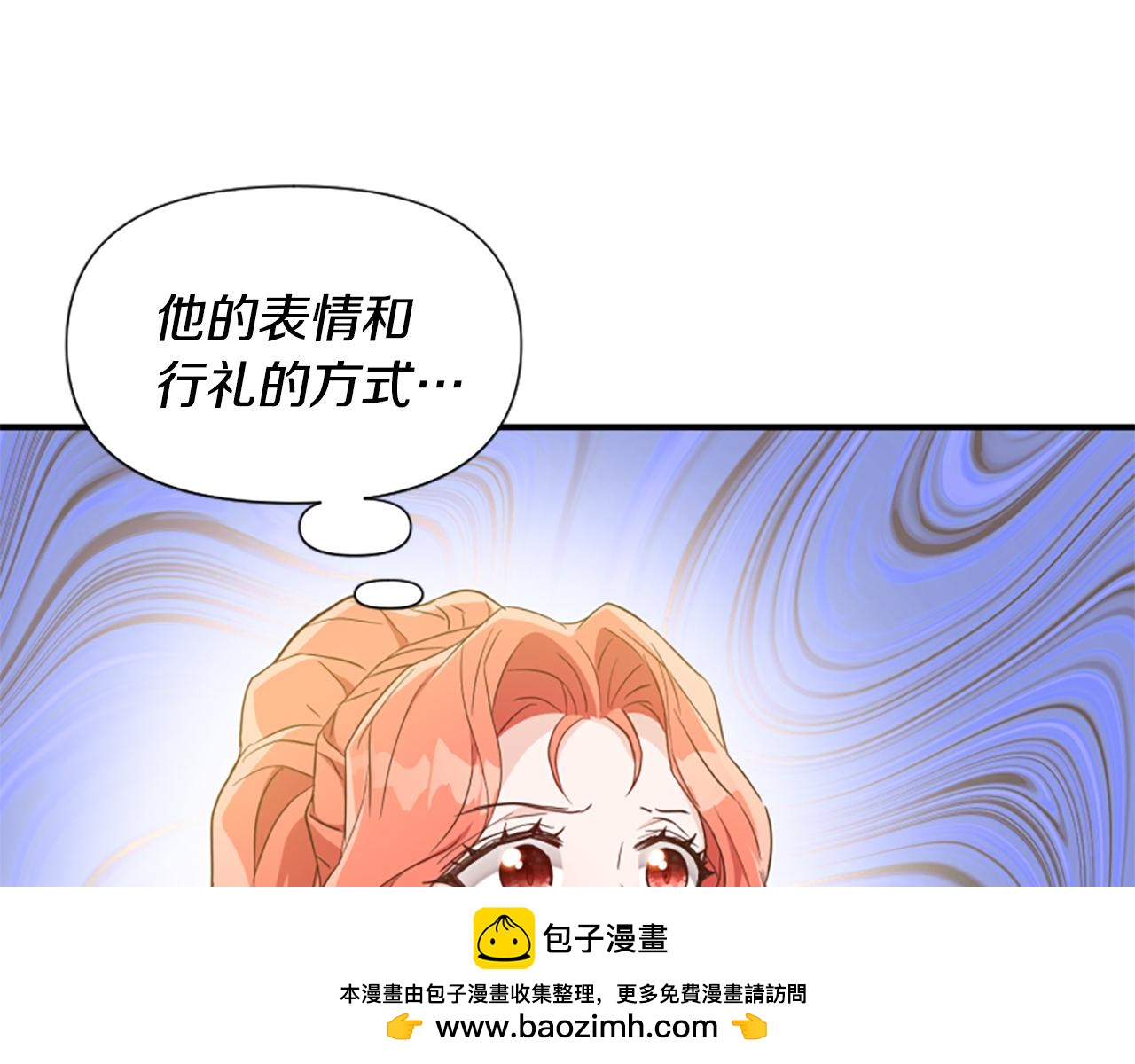 爲什麼對惡女執着 - 第68話 身份暴露(2/5) - 6