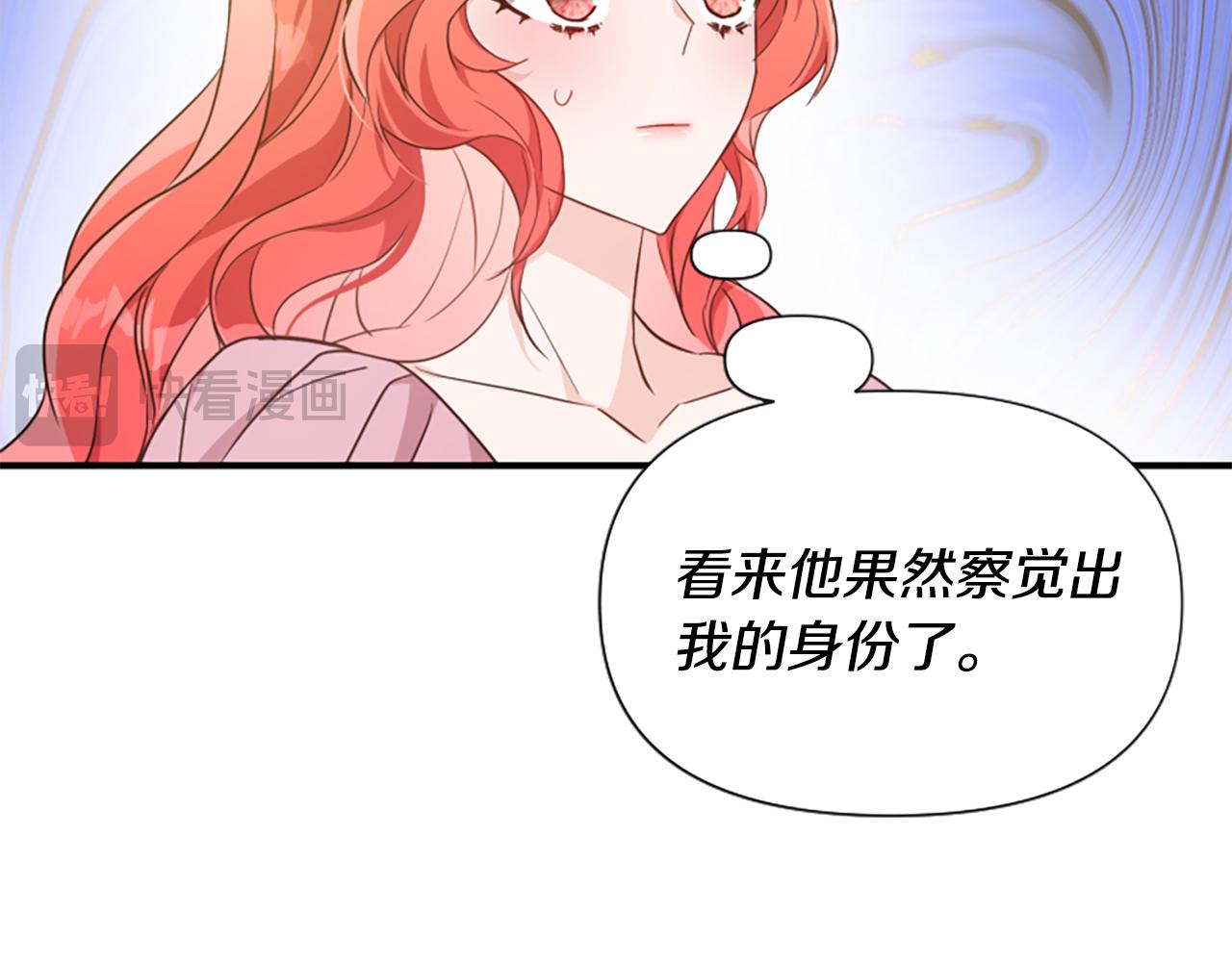 爲什麼對惡女執着 - 第68話 身份暴露(3/5) - 5