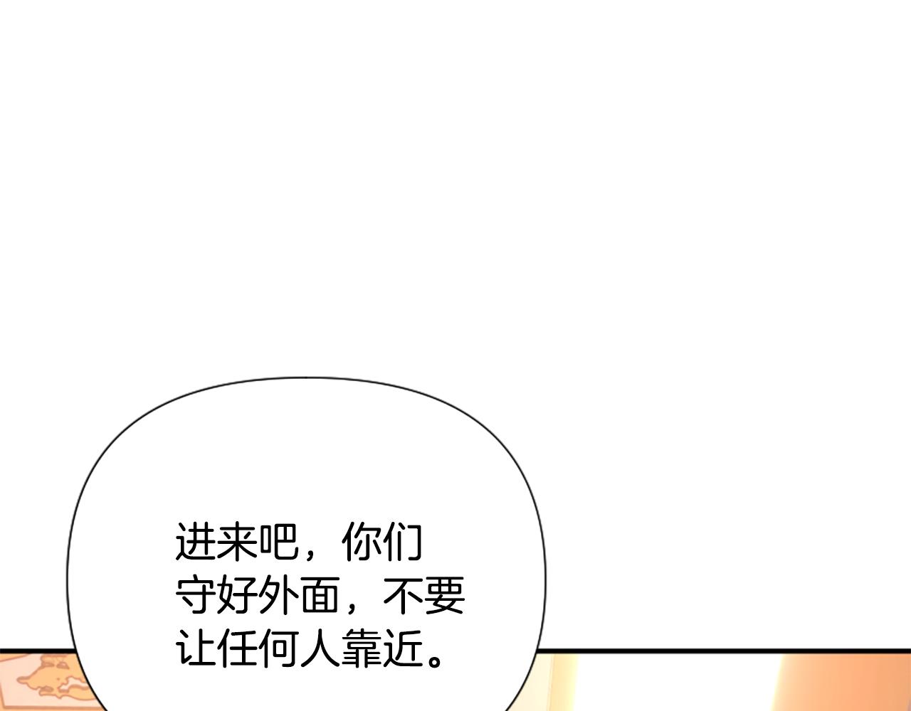 爲什麼對惡女執着 - 第68話 身份暴露(3/5) - 6