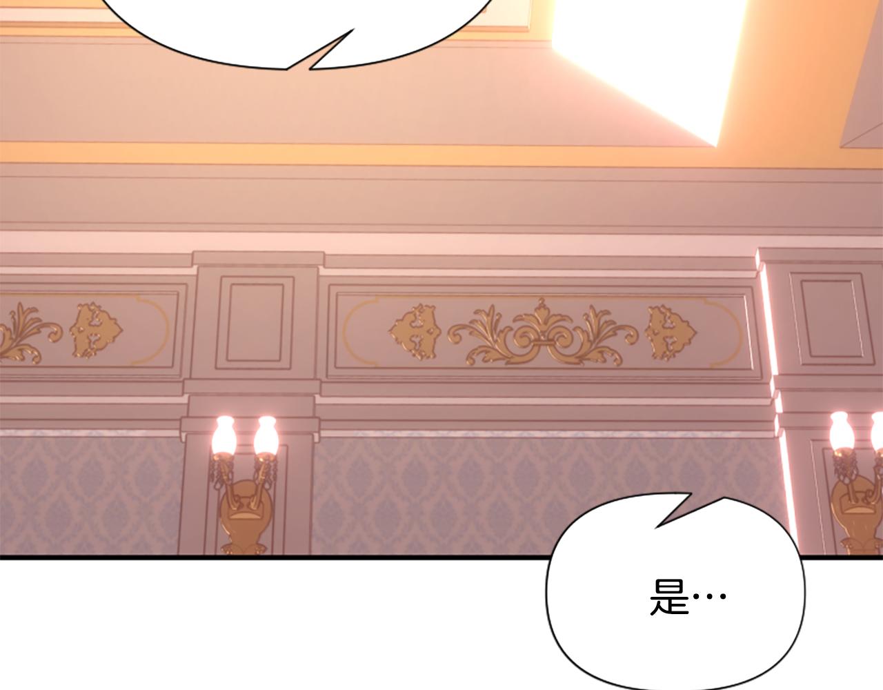 爲什麼對惡女執着 - 第68話 身份暴露(3/5) - 7