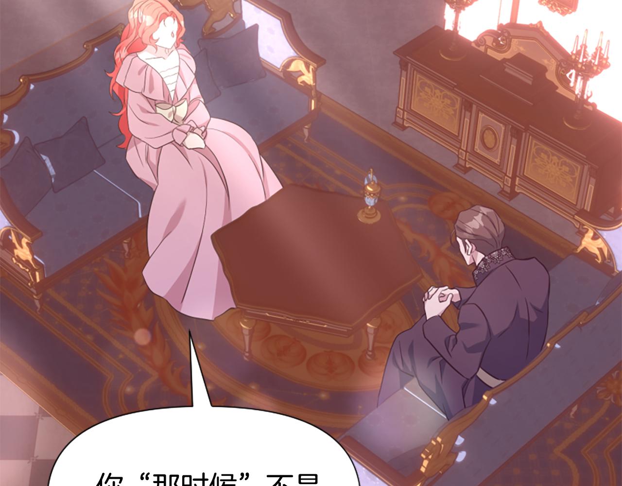 爲什麼對惡女執着 - 第68話 身份暴露(3/5) - 2