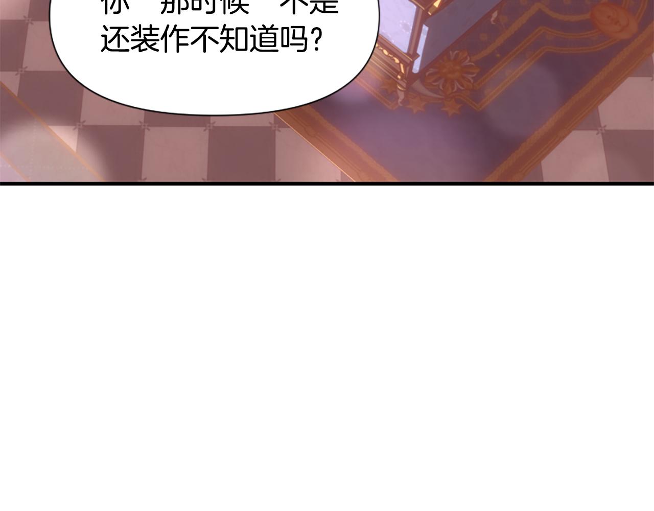 爲什麼對惡女執着 - 第68話 身份暴露(3/5) - 3