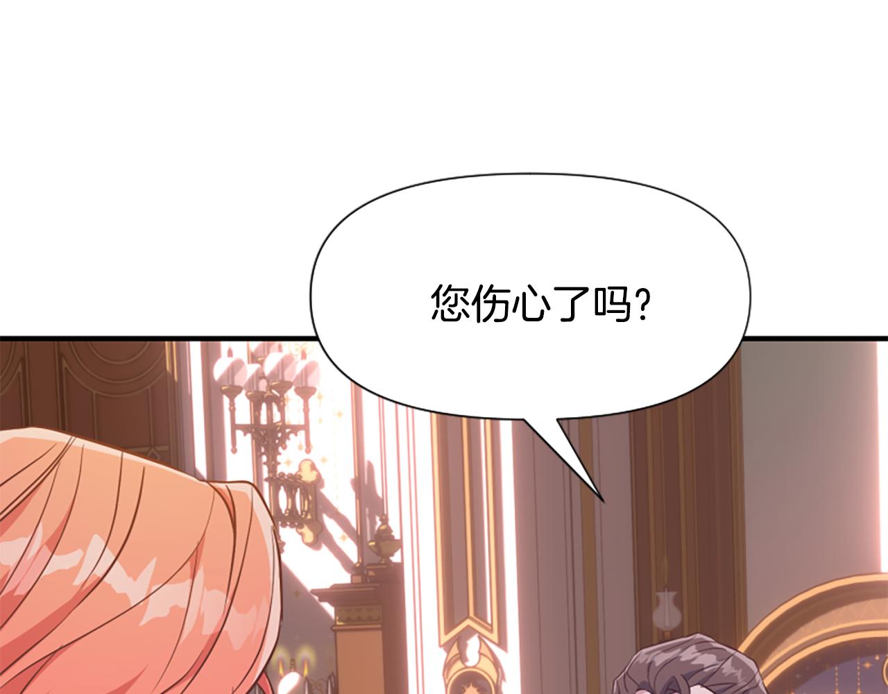 爲什麼對惡女執着 - 第68話 身份暴露(3/5) - 4