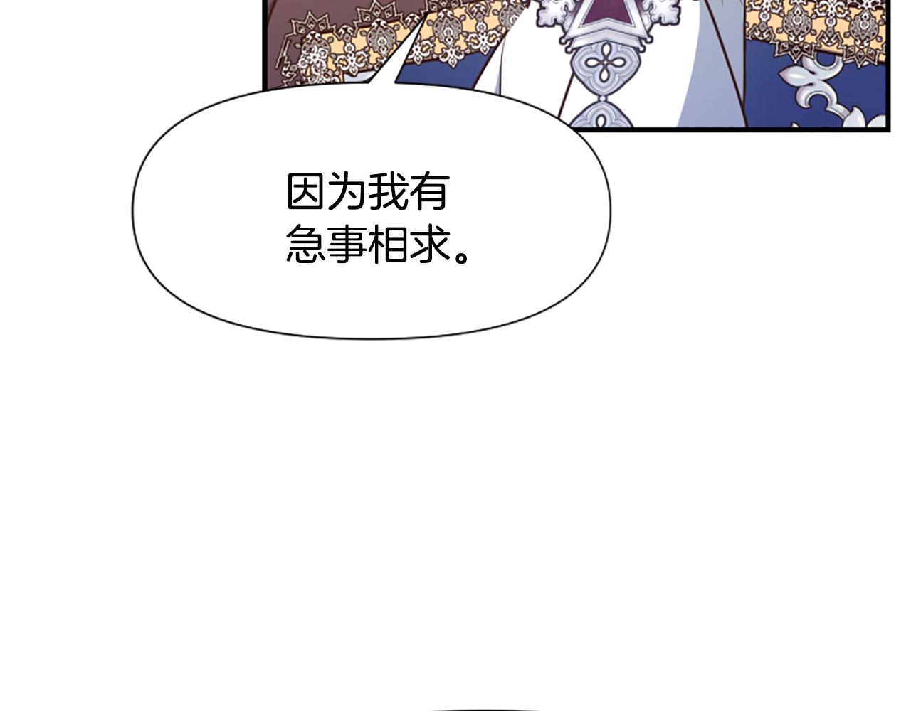 爲什麼對惡女執着 - 第68話 身份暴露(3/5) - 8