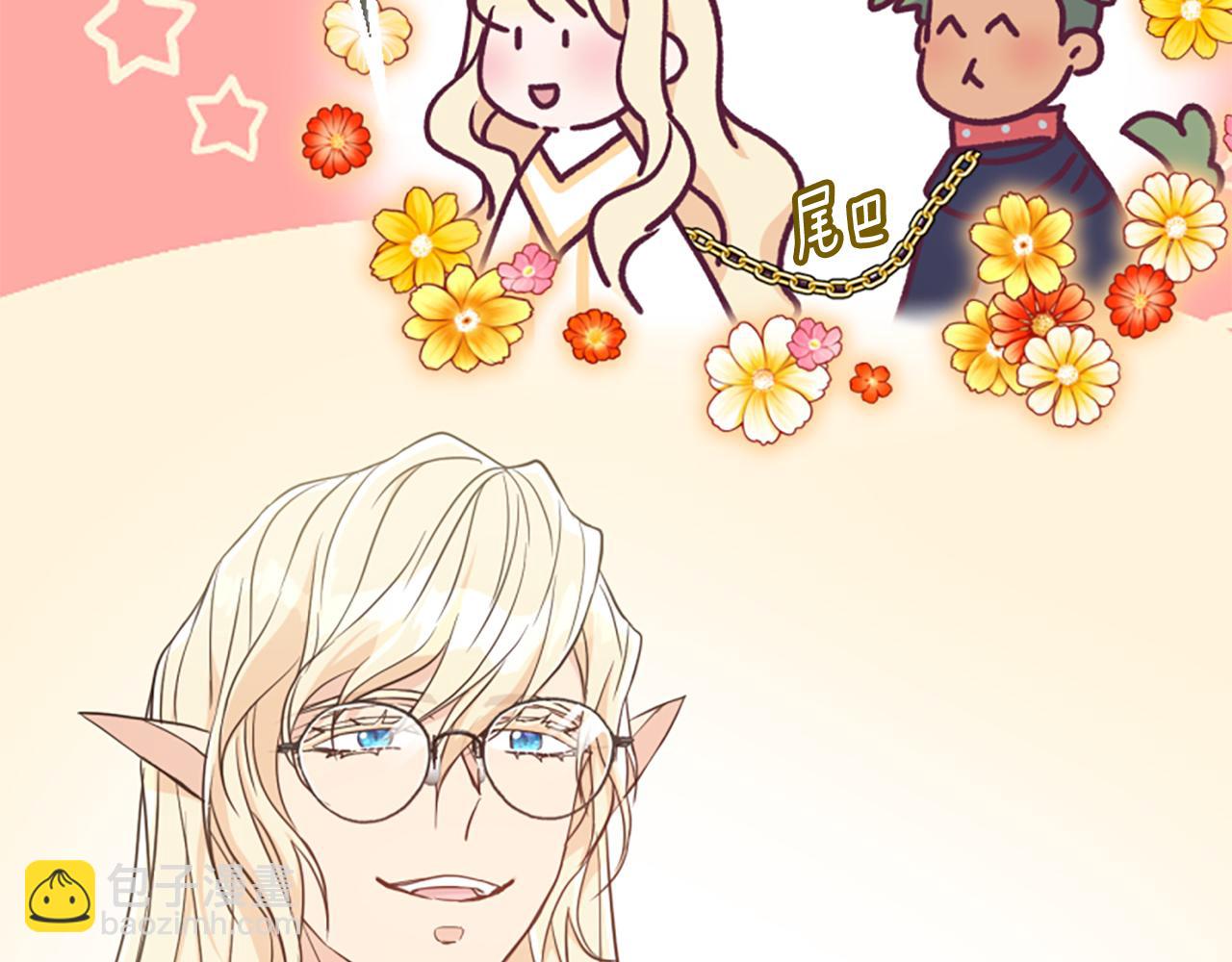 爲什麼對惡女執着 - 第68話 身份暴露(1/5) - 4