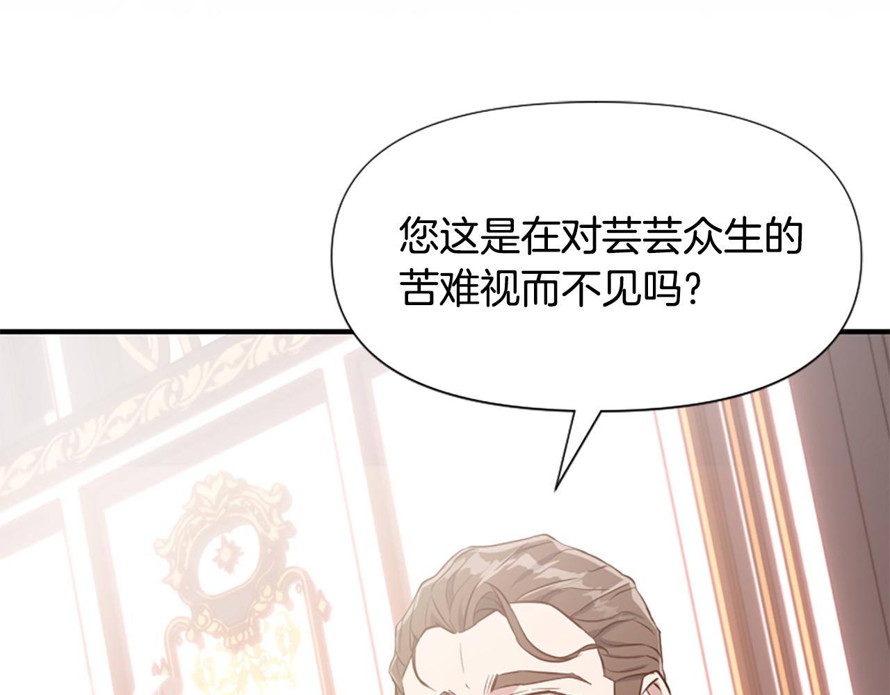 爲什麼對惡女執着 - 第68話 身份暴露(3/5) - 1