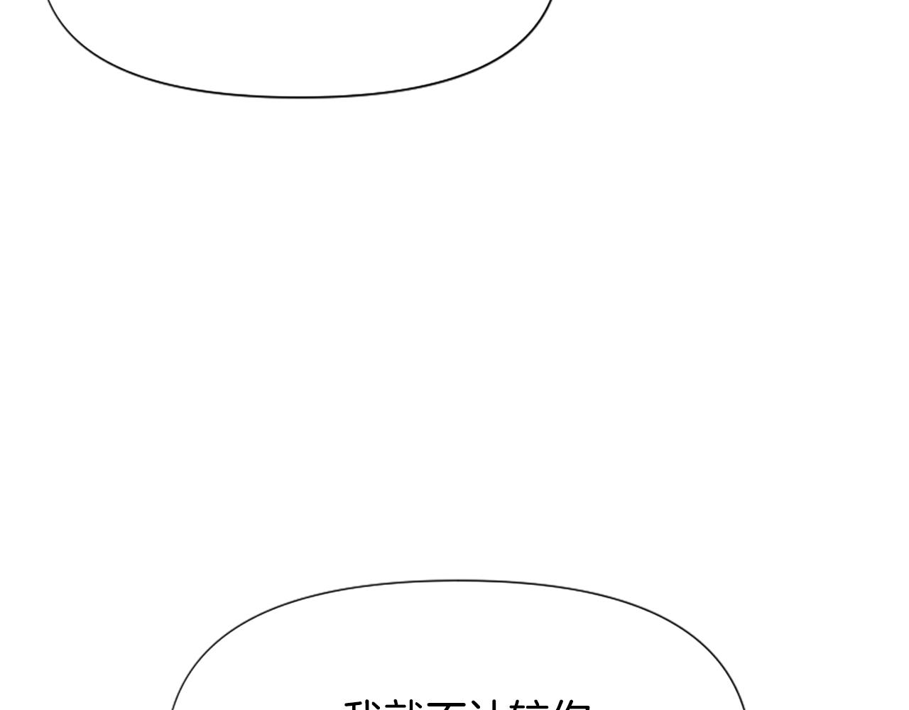 爲什麼對惡女執着 - 第68話 身份暴露(3/5) - 3