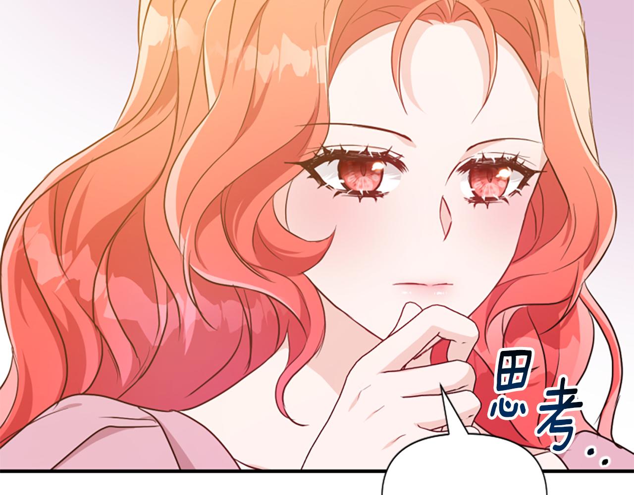 爲什麼對惡女執着 - 第68話 身份暴露(3/5) - 4