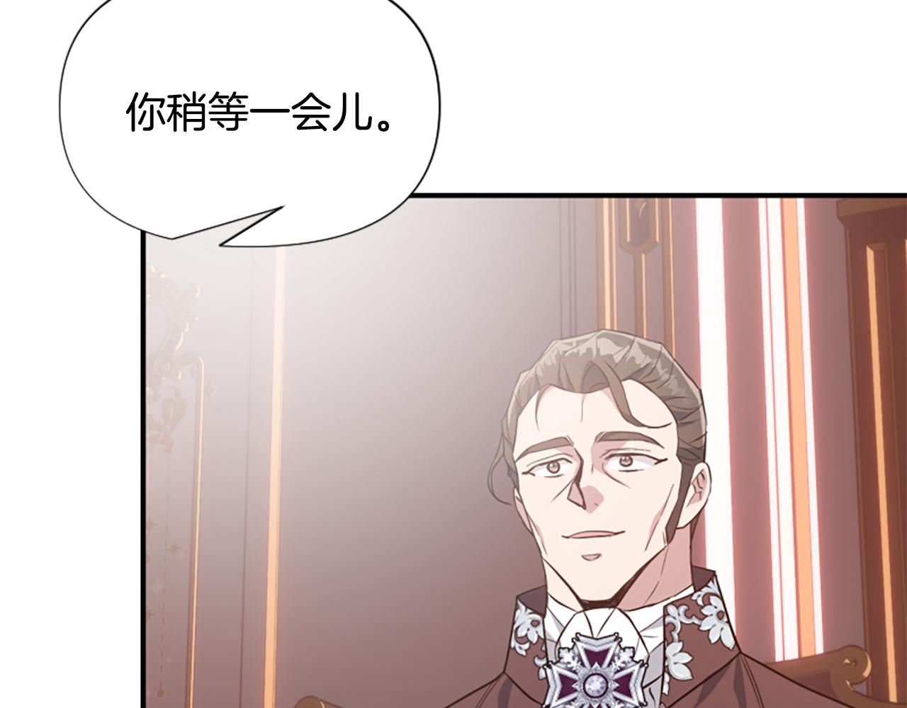 爲什麼對惡女執着 - 第68話 身份暴露(3/5) - 6