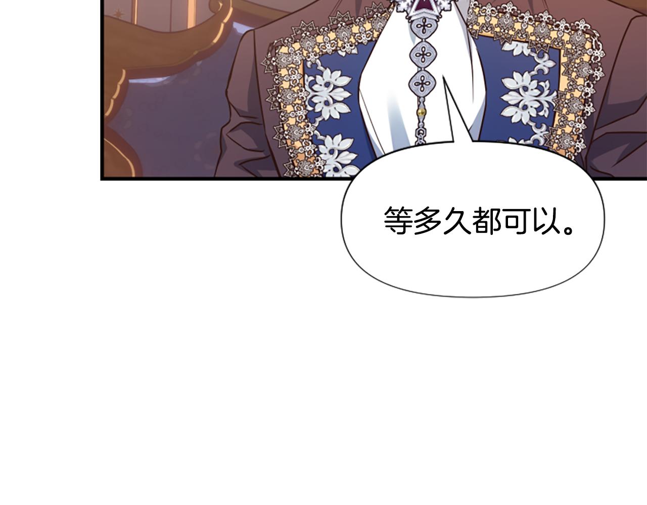 爲什麼對惡女執着 - 第68話 身份暴露(3/5) - 7