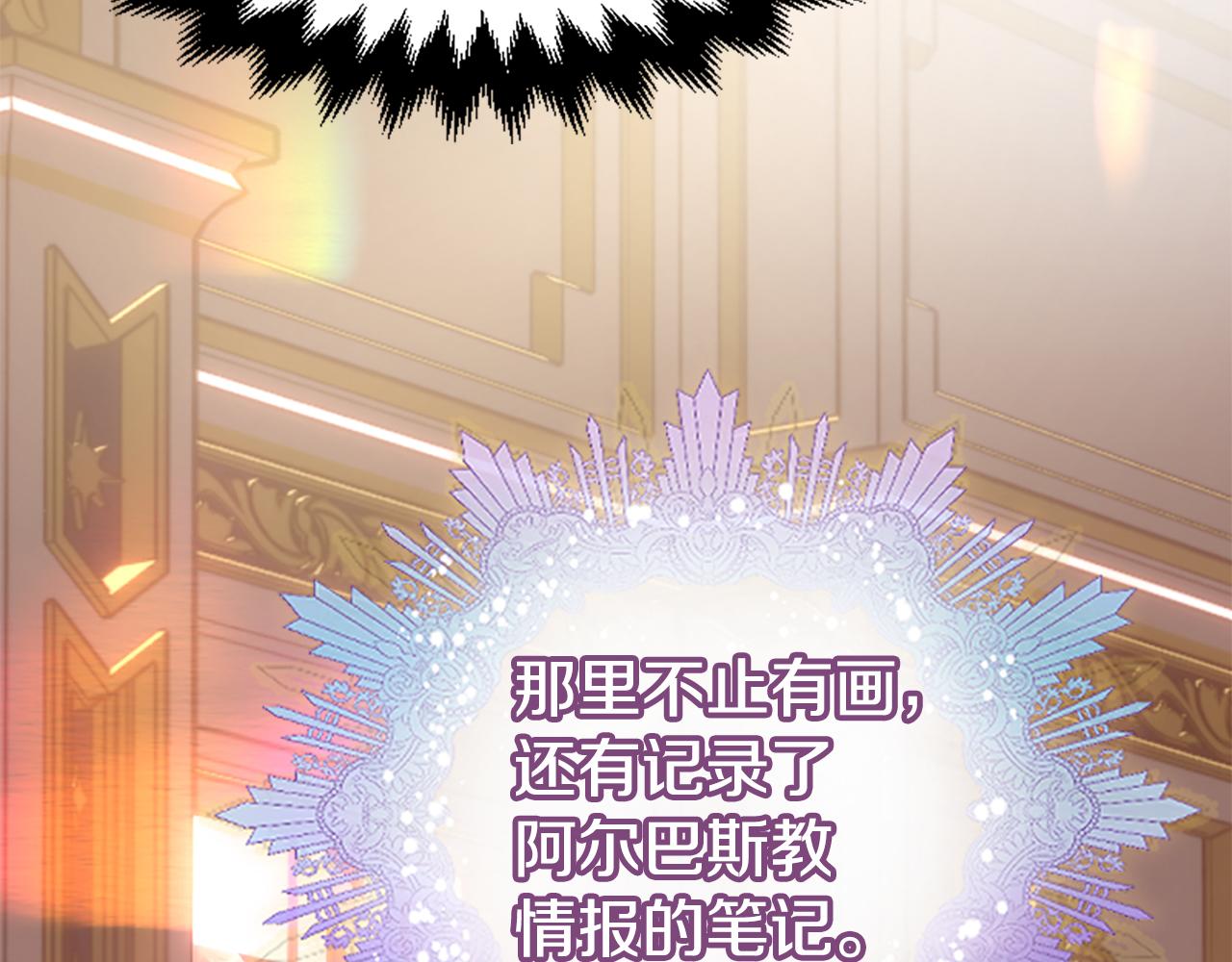 爲什麼對惡女執着 - 第68話 身份暴露(3/5) - 1