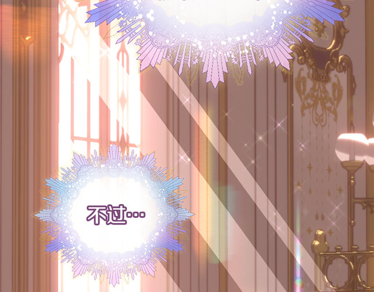 爲什麼對惡女執着 - 第68話 身份暴露(3/5) - 2