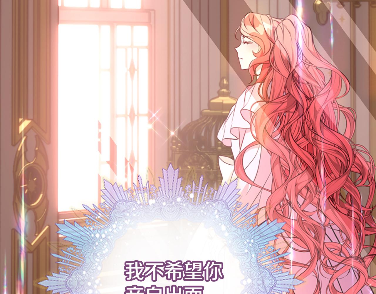 爲什麼對惡女執着 - 第68話 身份暴露(3/5) - 3