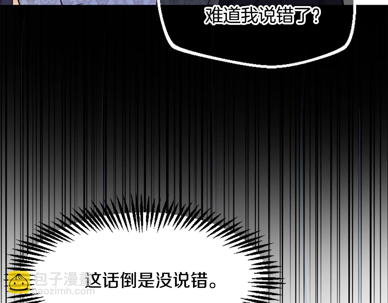 爲什麼對惡女執着 - 第68話 身份暴露(1/5) - 6