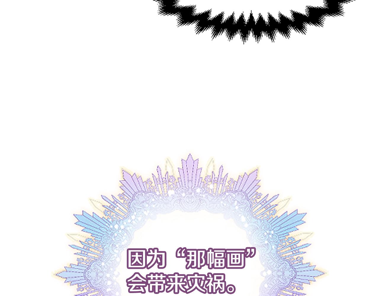 爲什麼對惡女執着 - 第68話 身份暴露(3/5) - 5