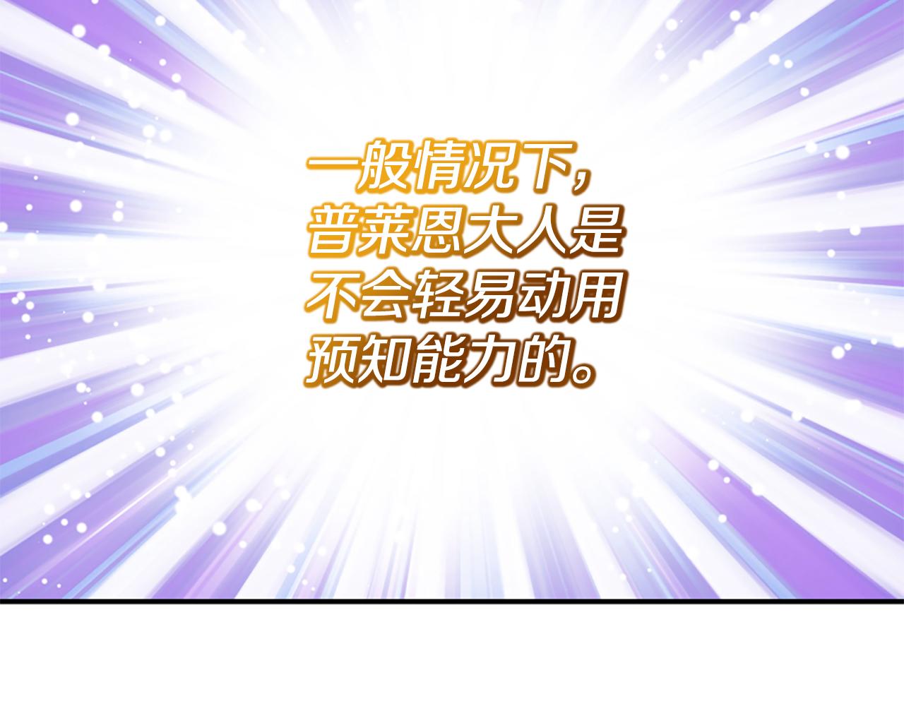 爲什麼對惡女執着 - 第68話 身份暴露(3/5) - 7