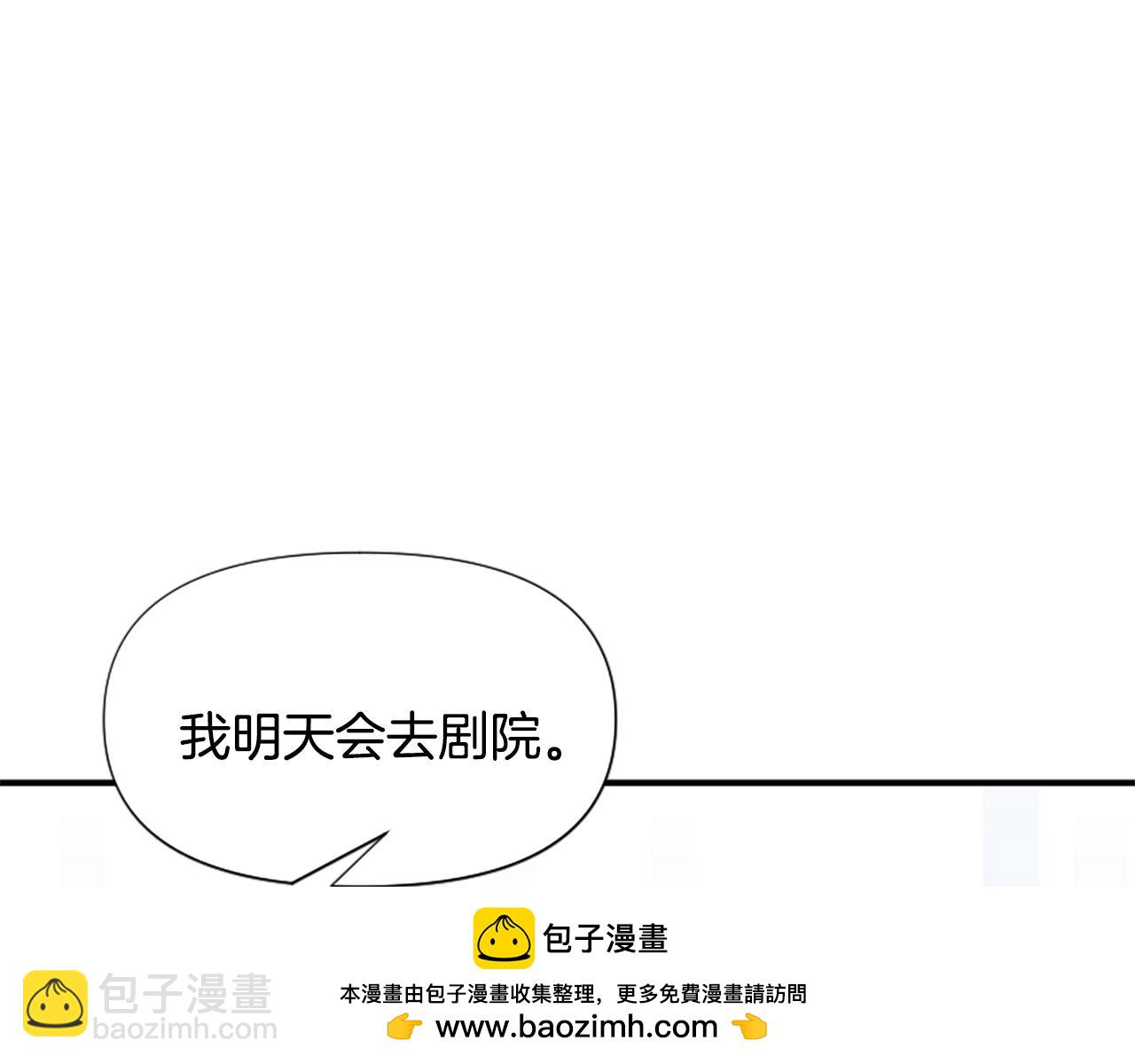 爲什麼對惡女執着 - 第68話 身份暴露(3/5) - 4