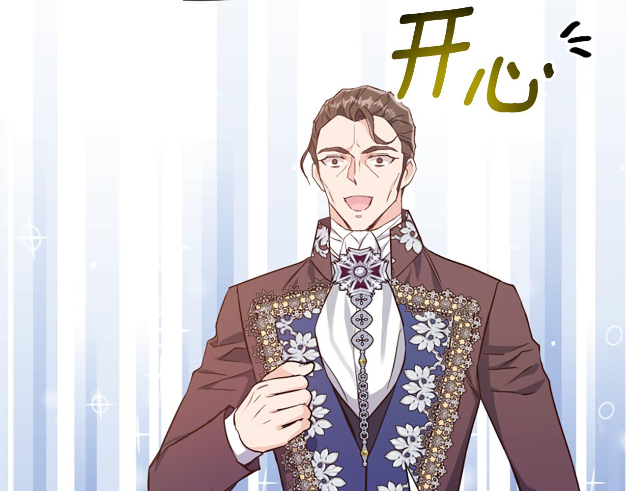 爲什麼對惡女執着 - 第68話 身份暴露(3/5) - 5