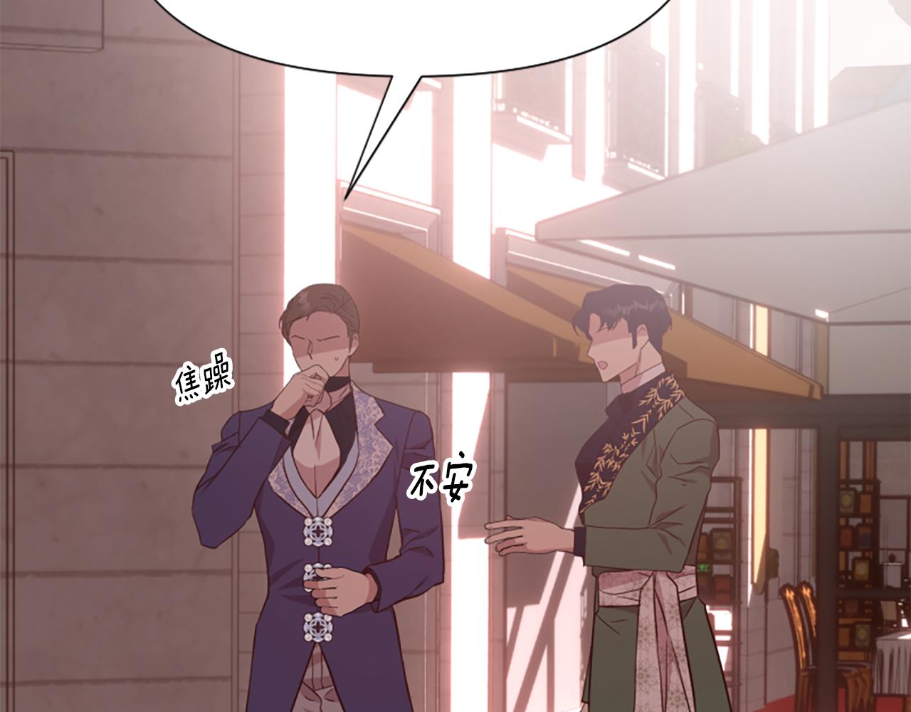 爲什麼對惡女執着 - 第68話 身份暴露(4/5) - 4