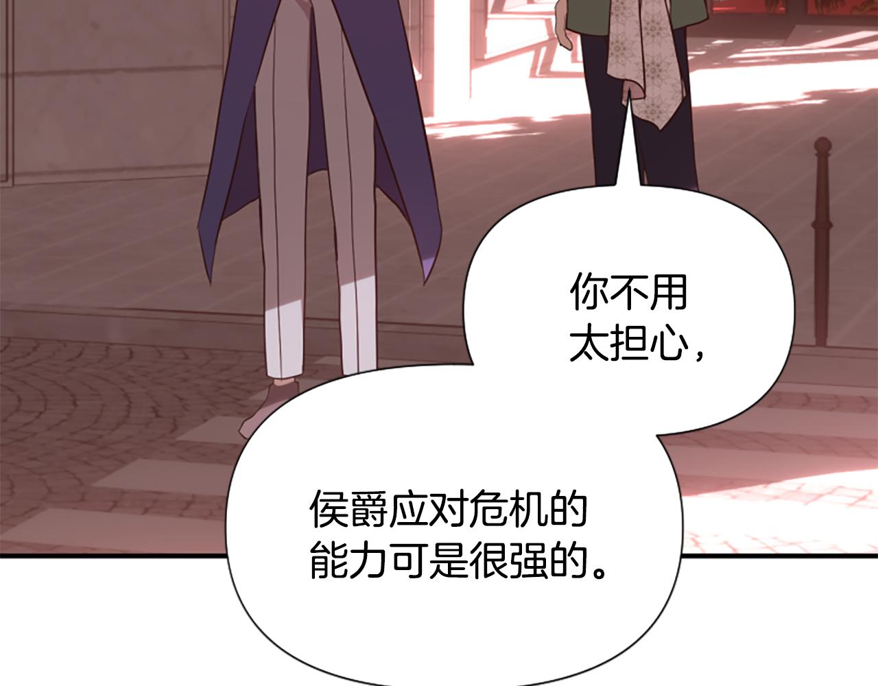 爲什麼對惡女執着 - 第68話 身份暴露(4/5) - 5