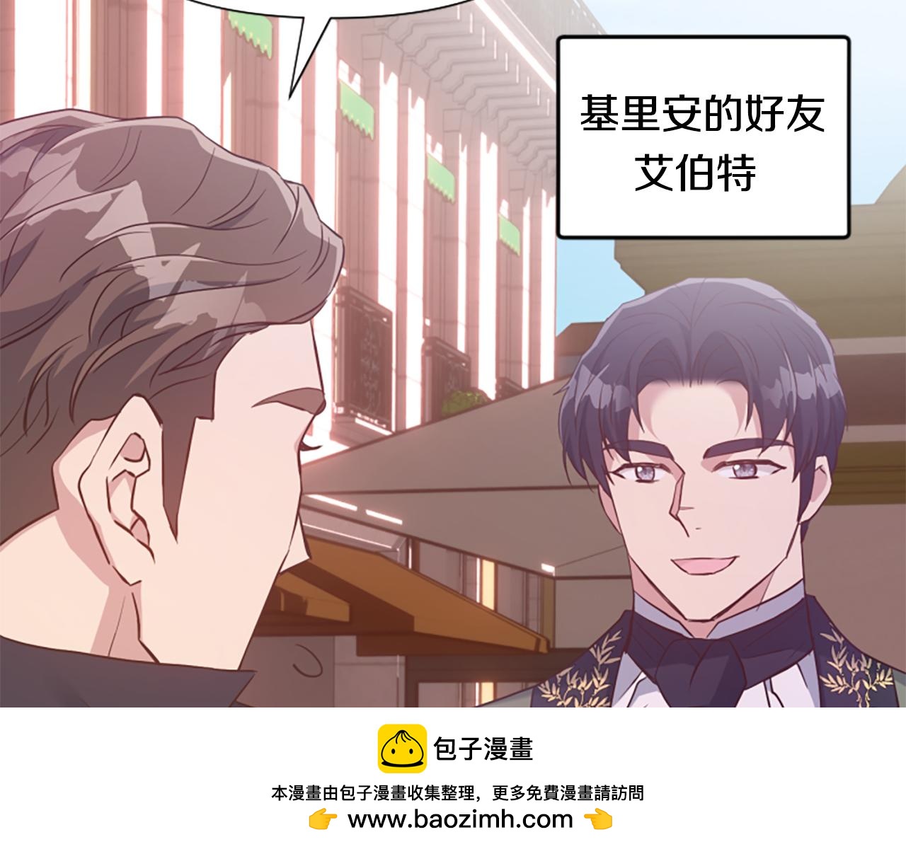 爲什麼對惡女執着 - 第68話 身份暴露(4/5) - 8