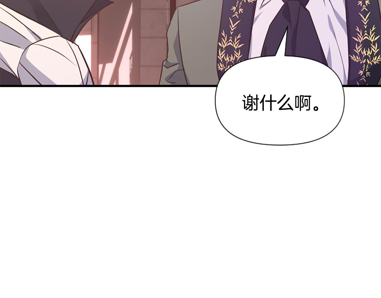 爲什麼對惡女執着 - 第68話 身份暴露(4/5) - 1