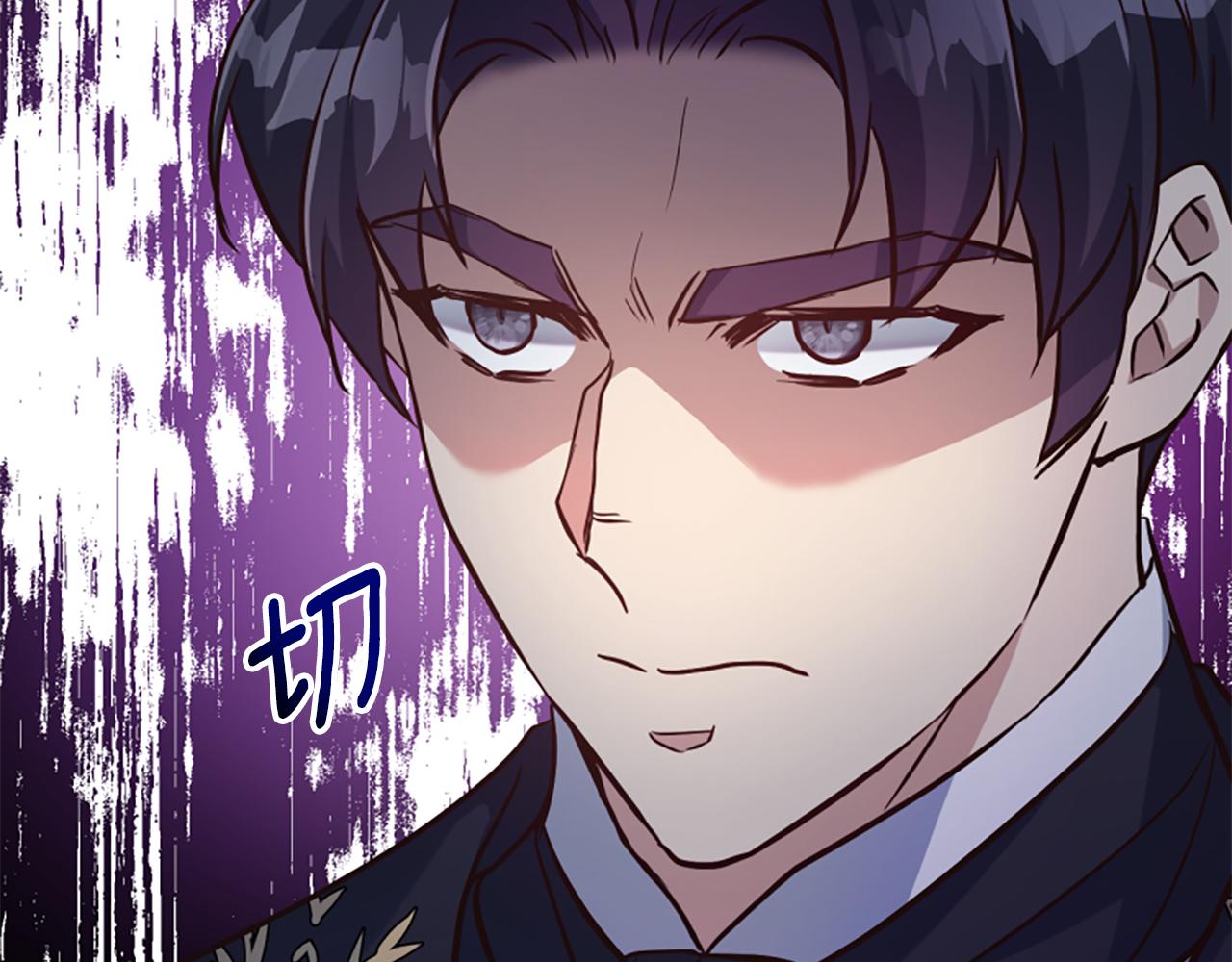 爲什麼對惡女執着 - 第68話 身份暴露(4/5) - 3