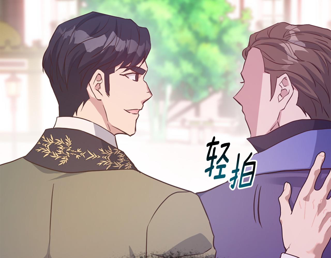 爲什麼對惡女執着 - 第68話 身份暴露(4/5) - 6