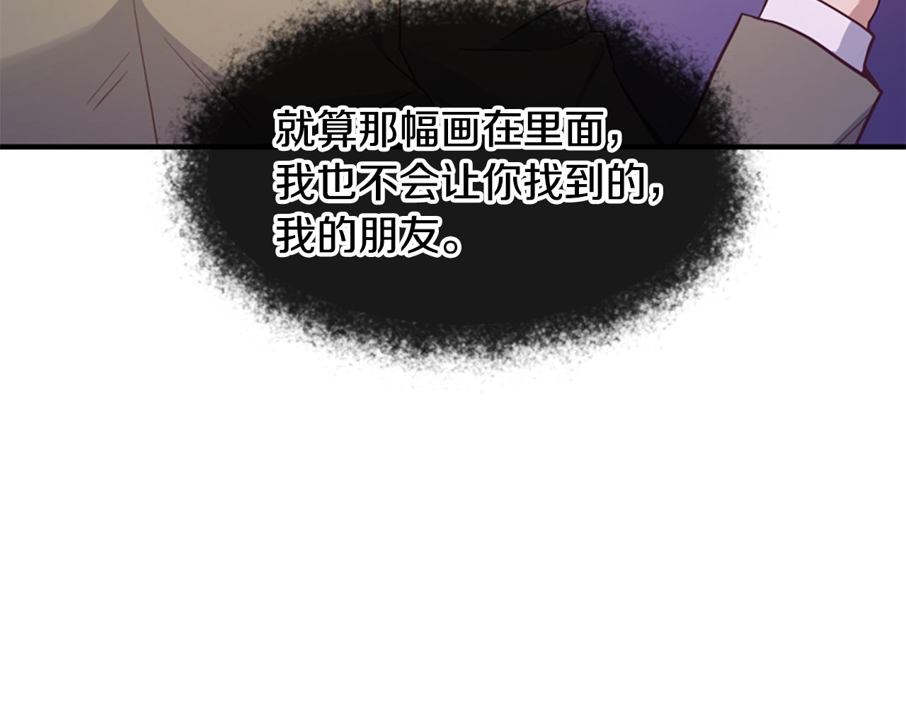 爲什麼對惡女執着 - 第68話 身份暴露(4/5) - 7