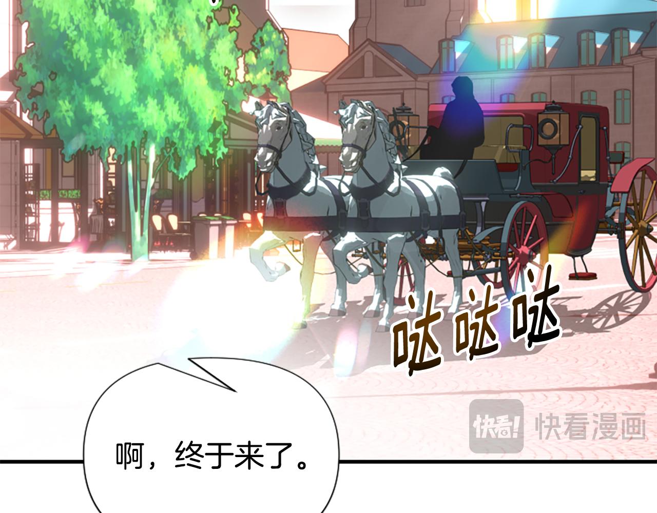 爲什麼對惡女執着 - 第68話 身份暴露(4/5) - 1