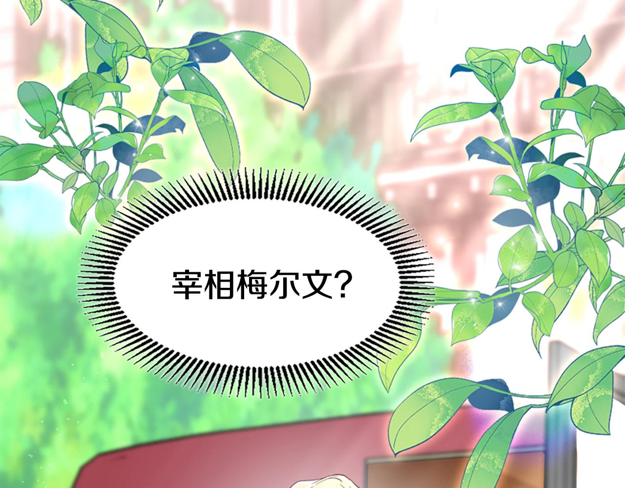 爲什麼對惡女執着 - 第68話 身份暴露(4/5) - 4