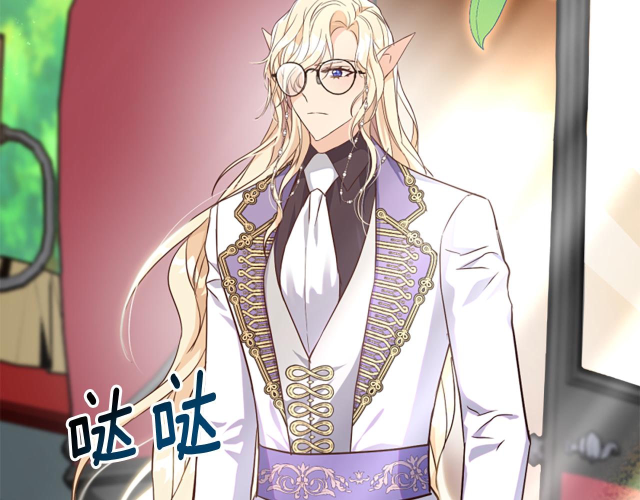 爲什麼對惡女執着 - 第68話 身份暴露(4/5) - 5