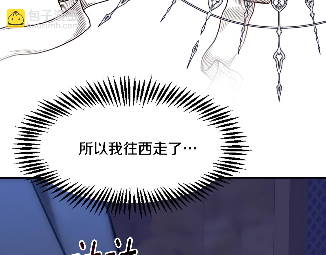 爲什麼對惡女執着 - 第68話 身份暴露(1/5) - 2