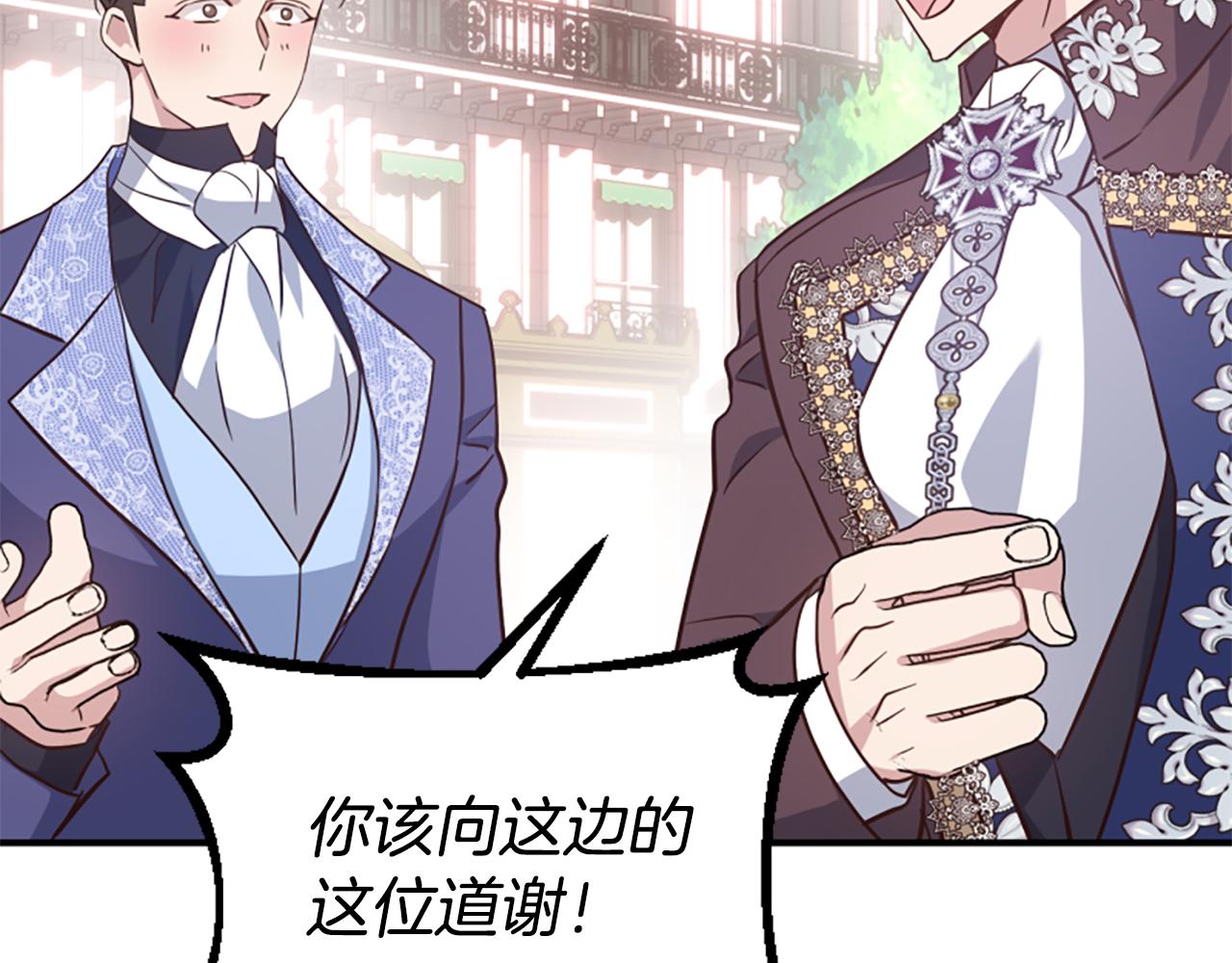 爲什麼對惡女執着 - 第68話 身份暴露(4/5) - 2