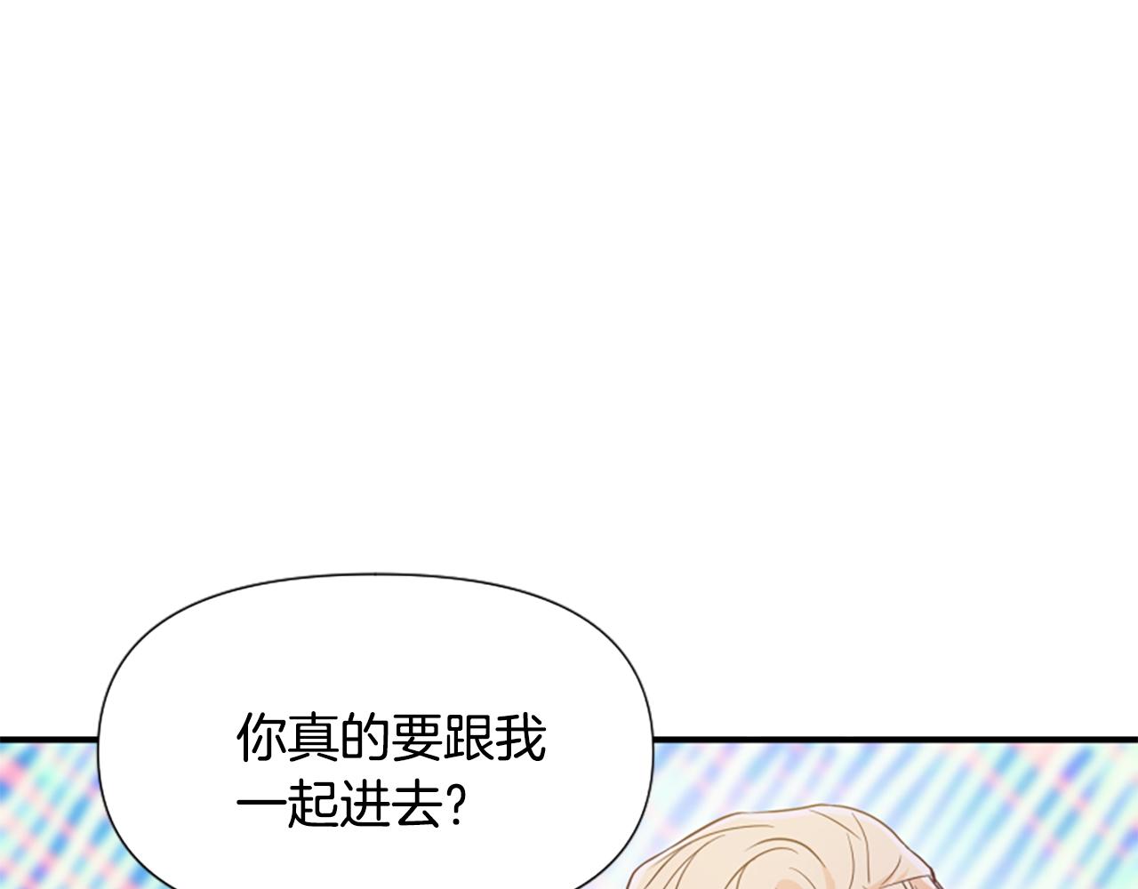 爲什麼對惡女執着 - 第68話 身份暴露(4/5) - 4