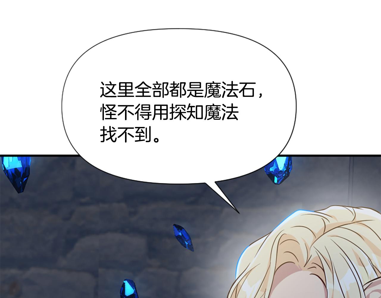 爲什麼對惡女執着 - 第68話 身份暴露(5/5) - 5