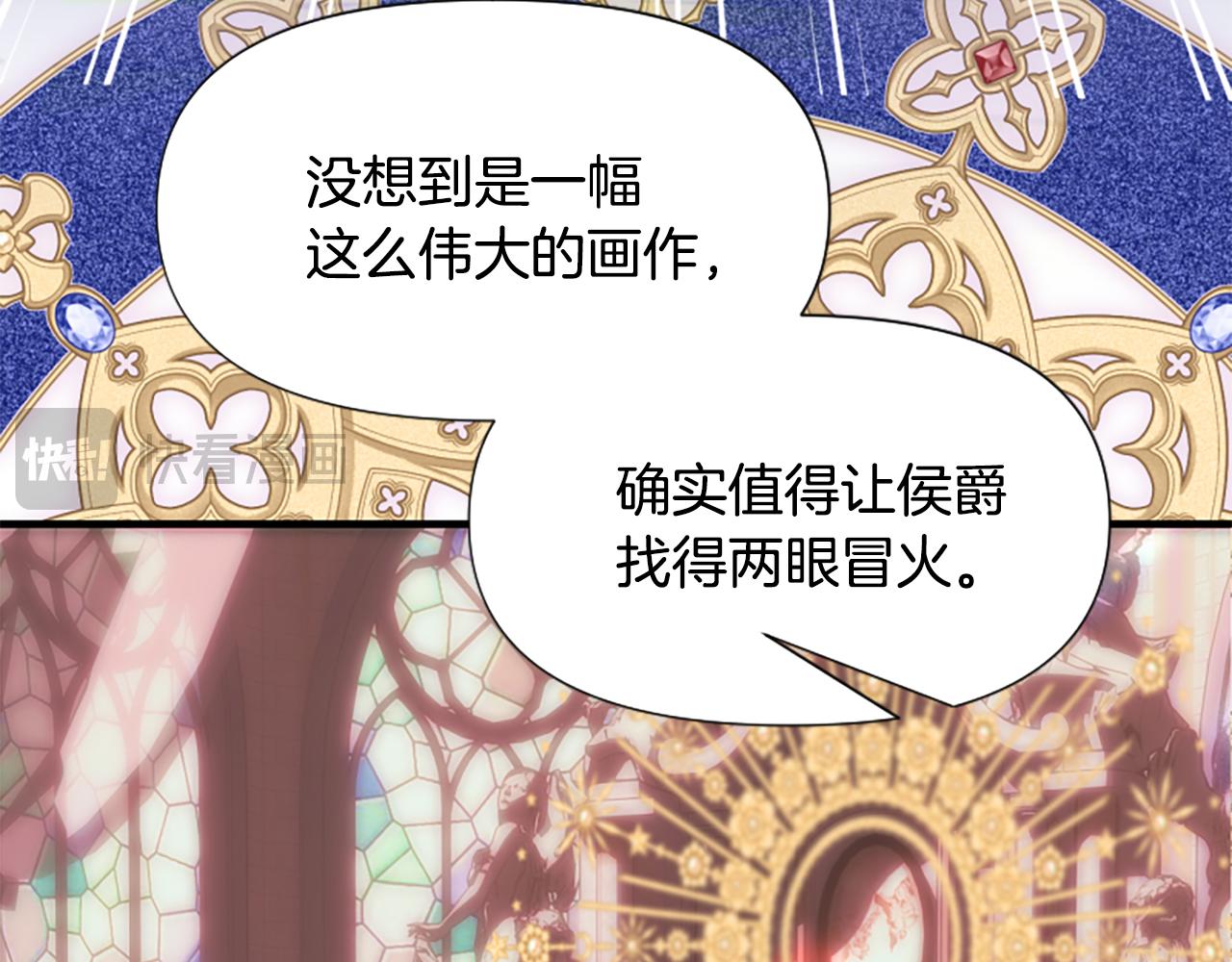 爲什麼對惡女執着 - 第68話 身份暴露(5/5) - 7