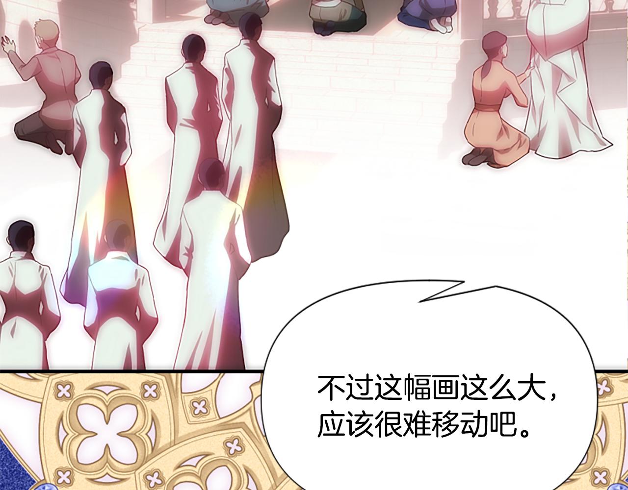 爲什麼對惡女執着 - 第68話 身份暴露(5/5) - 2