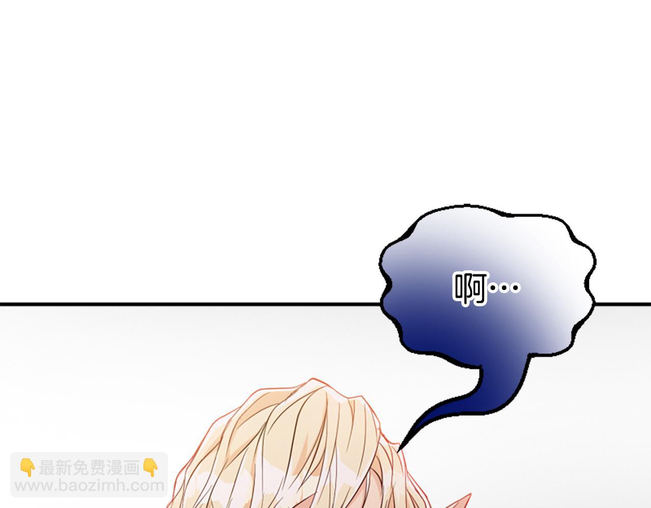 爲什麼對惡女執着 - 第68話 身份暴露(5/5) - 2