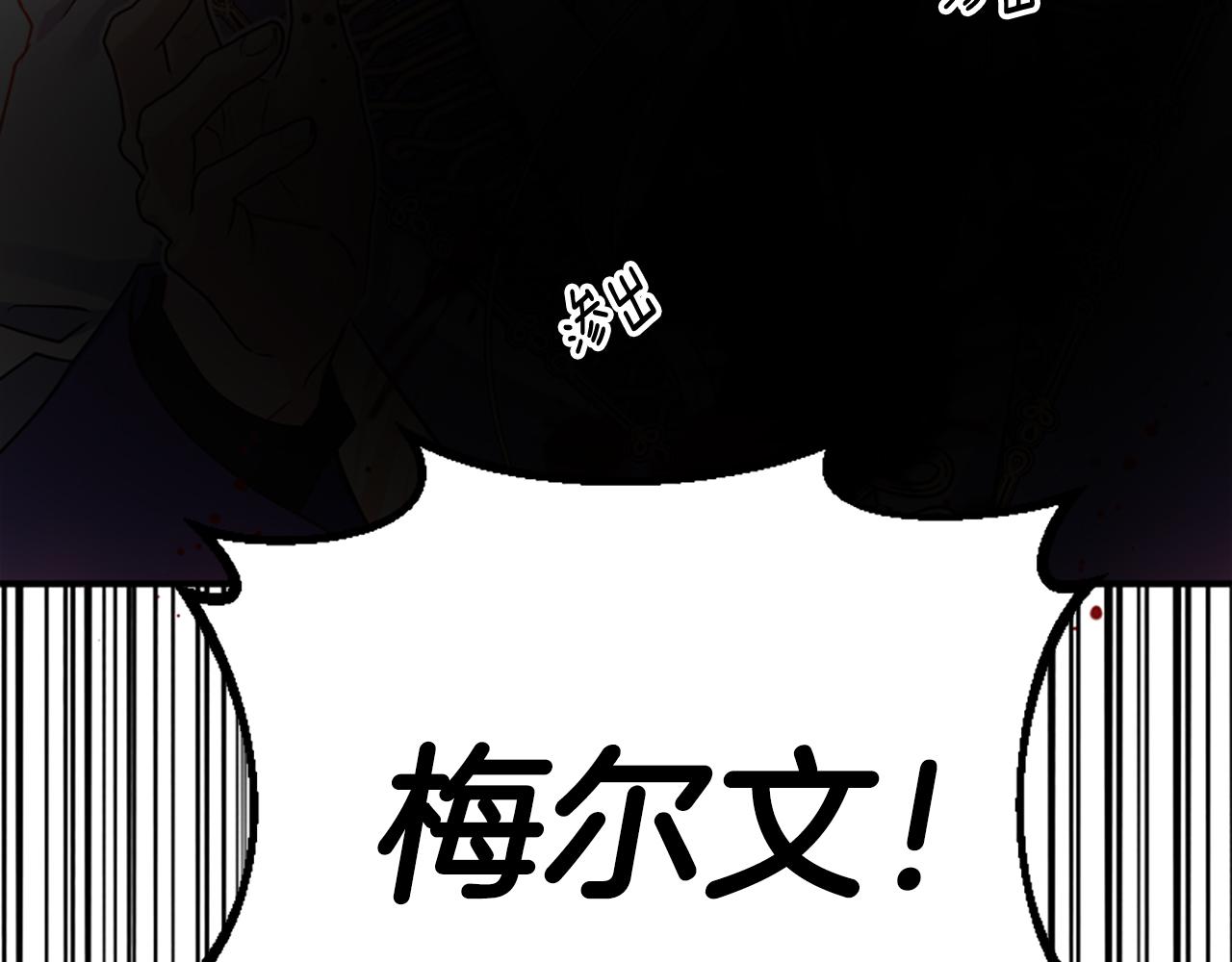 爲什麼對惡女執着 - 第68話 身份暴露(5/5) - 4